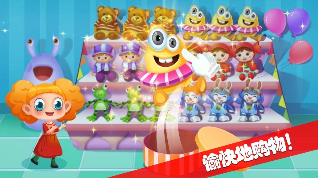 宝宝模拟超市 1.11最新版