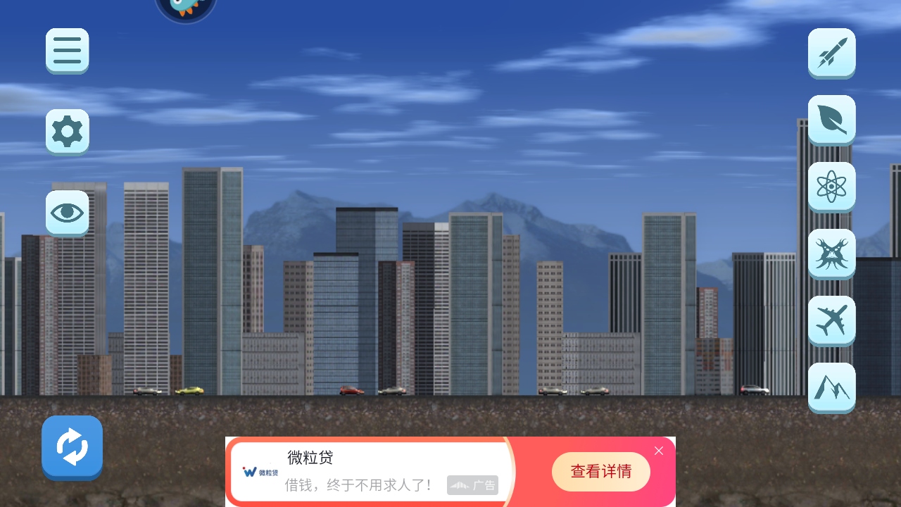 失控城市模拟器最新版本 1.00.02安卓版