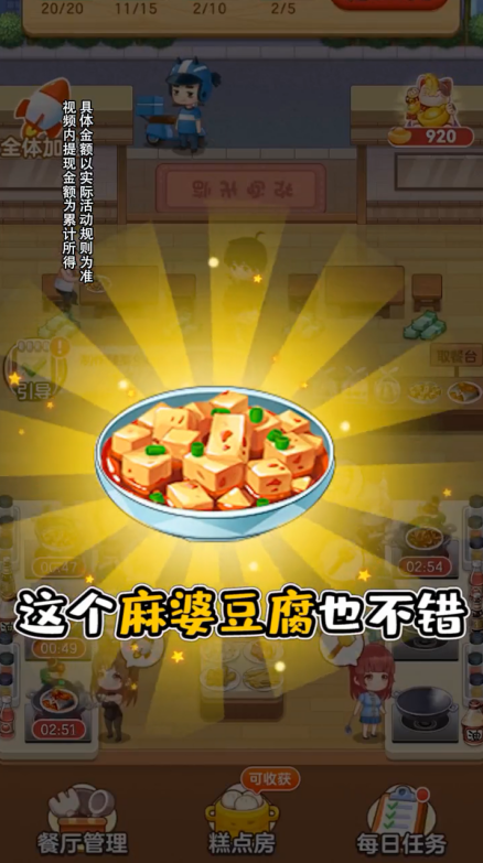 外卖模拟器红包版 1.0.5.1中文版