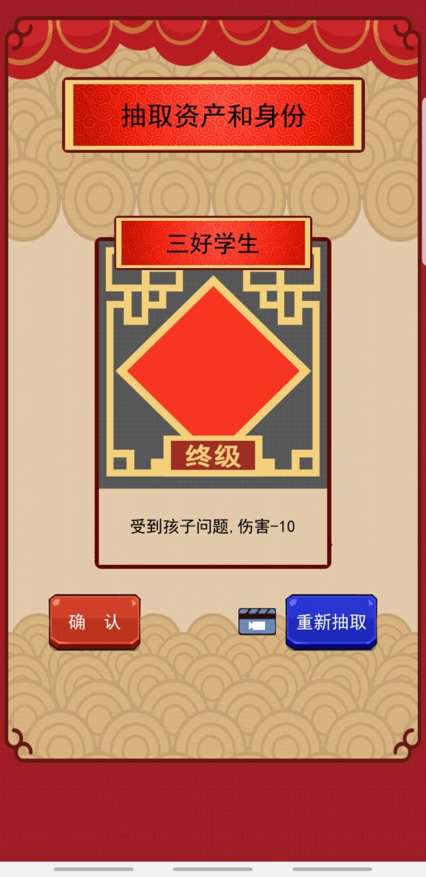 春节亲戚又来了破解版 2.0.1安卓版