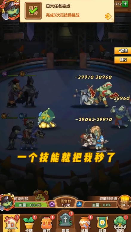 僵尸乱斗OL 1.5安卓版