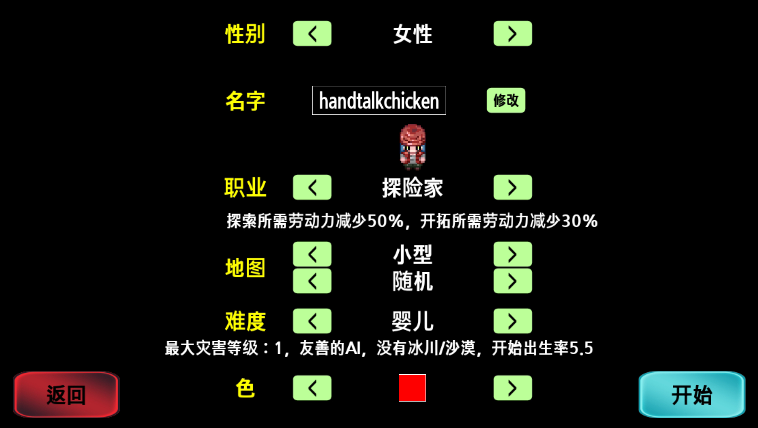 大出产部落中文版 1.65汉化版