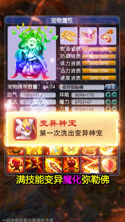 西游来啦