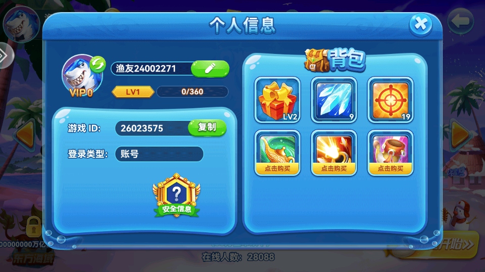 捕鱼季手游 5.0安卓版
