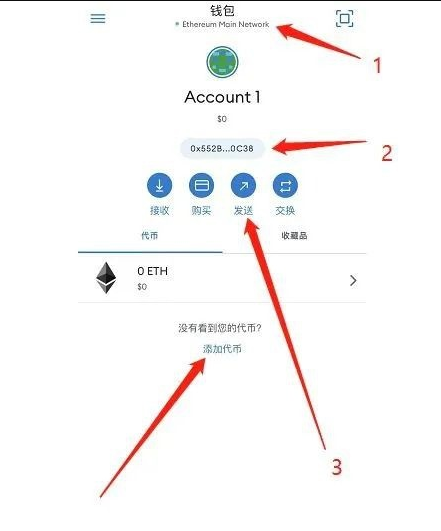 小狐狸钱包iOS主界面标注图