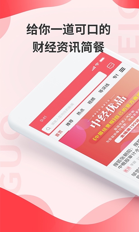 贝果 2.5.2安卓版