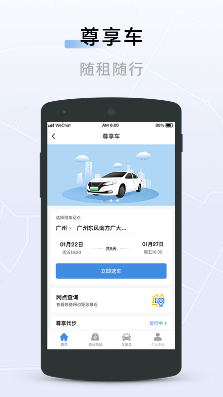 联友出行 7.4.0安卓版
