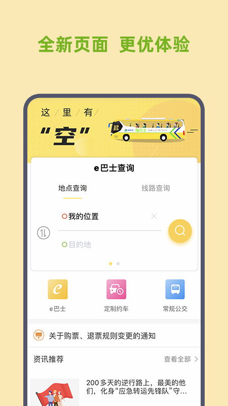 深圳e巴士路线大全