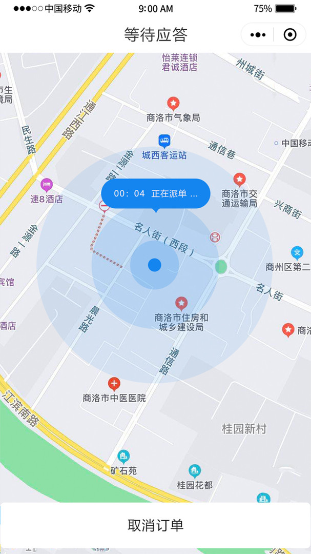双士出行网约车 1.0.14最新版