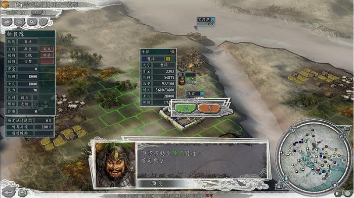 三国志11威力加强版手机版免费版