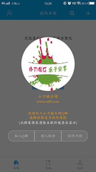 笔趣阁去广告不升级