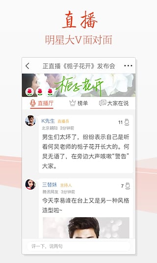 天天快报最新版