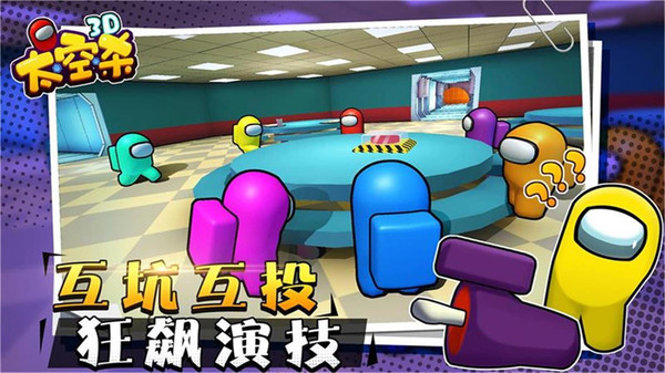 太空狼人3d最新版