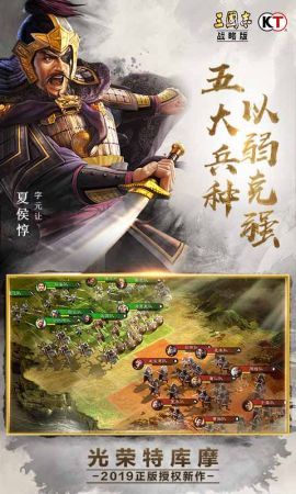 三国志战略版经典版
