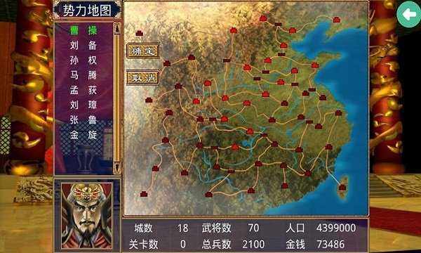 三国群英传2威力加强版免费版