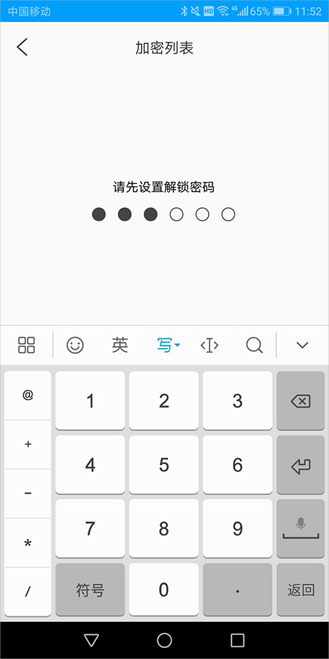 爱奇艺万能播放器app如何设置密码?3