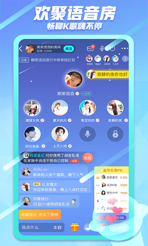 派派app官方版