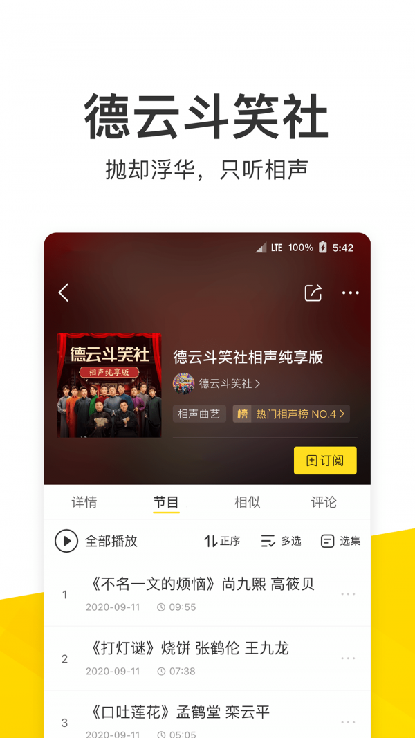 酷我音乐播放器