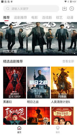 黑狐影视app