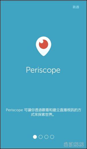 Periscope直播教學1-min