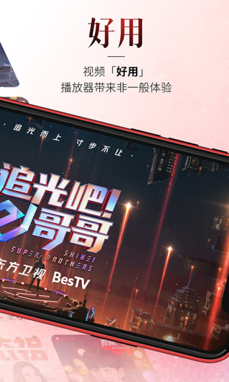 百视TVapp