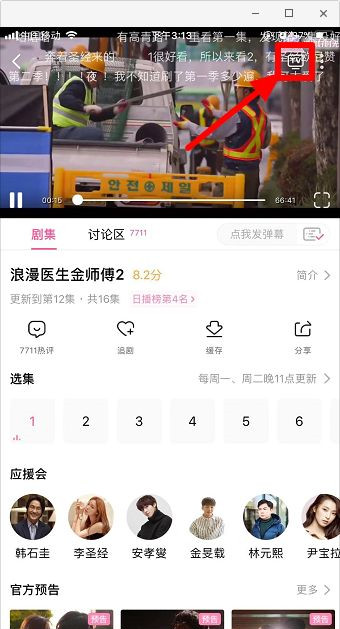 韩剧tv投屏图标位置