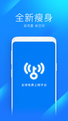 万能wifi极速版(WiFi Master Key Lite)