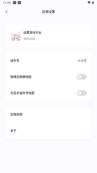 迷你助手盒子2024