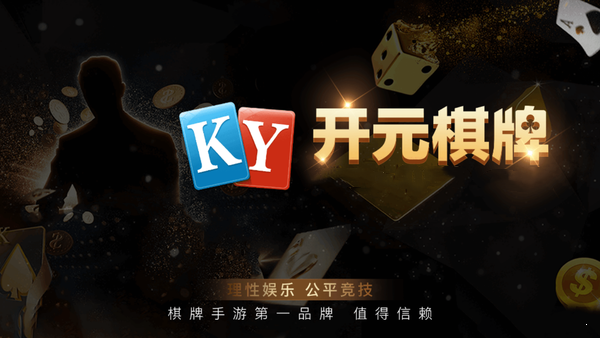 开元棋盘财神捕鱼最新版