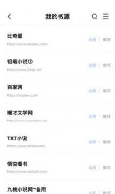 华文小说安卓手机版