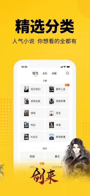 七猫免费阅读小说会员版