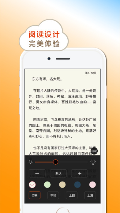小书亭最新版官方下载 app