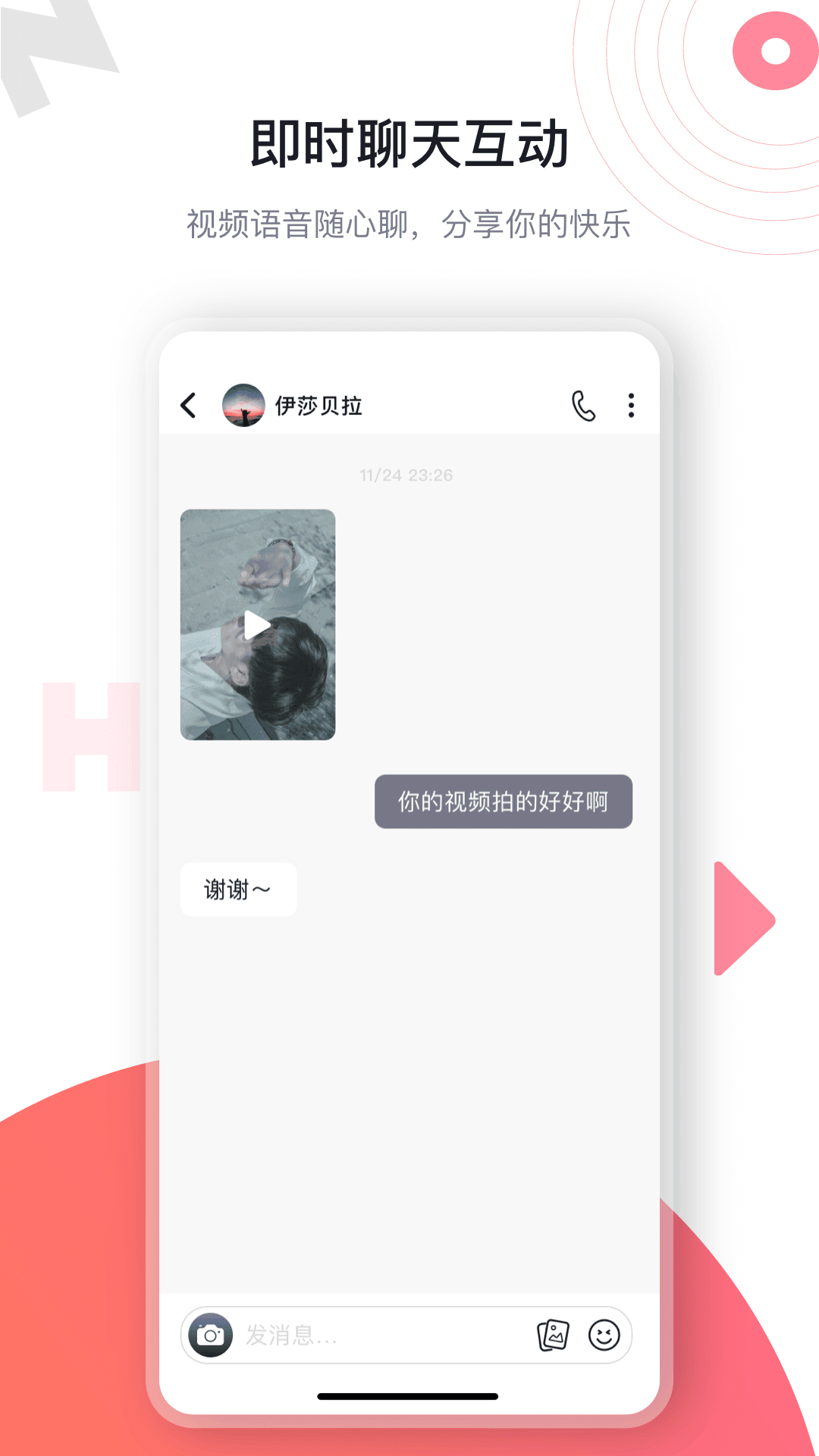海角社区app