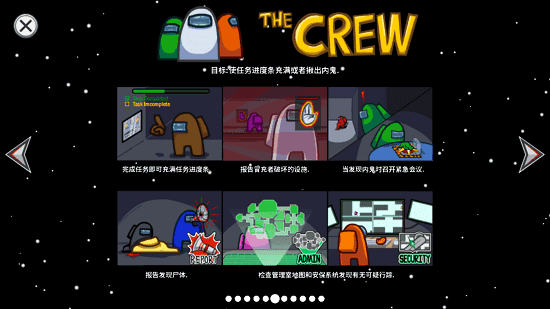amongus中文版2021