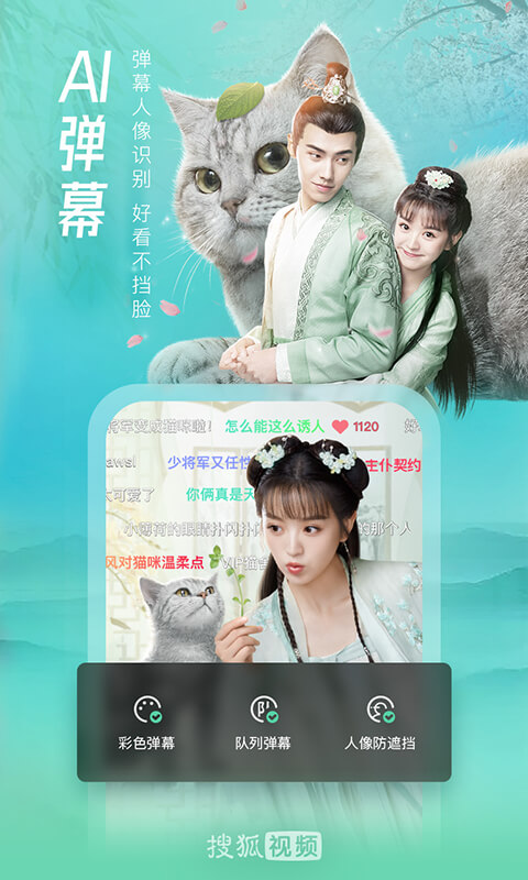 搜狐视频app官方版