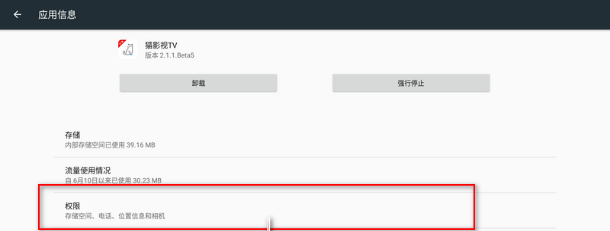 权限设置1