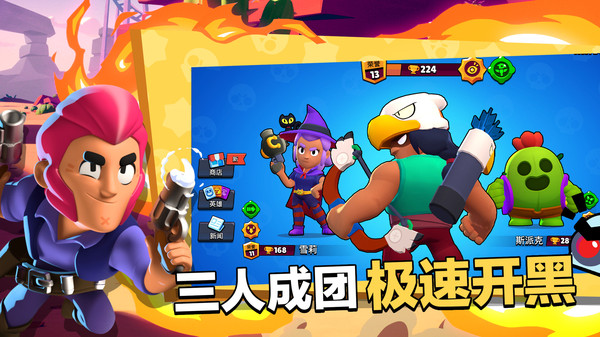 荒野乱斗无限钻石版下载(Brawl Stars)