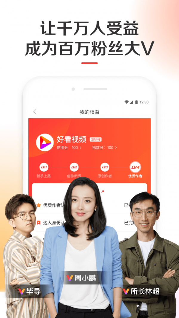 好看视频app最新版本