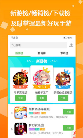 爱吾游戏宝盒下载安装