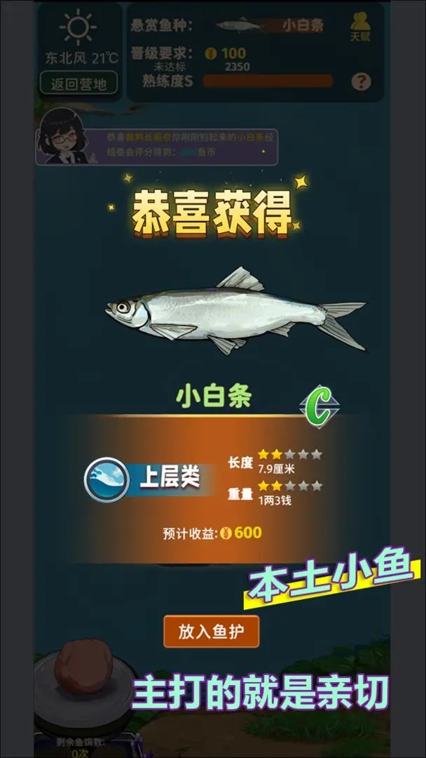 从零开始的钓鱼人生Lift手游