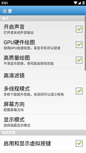 fba4droid模拟器最新版