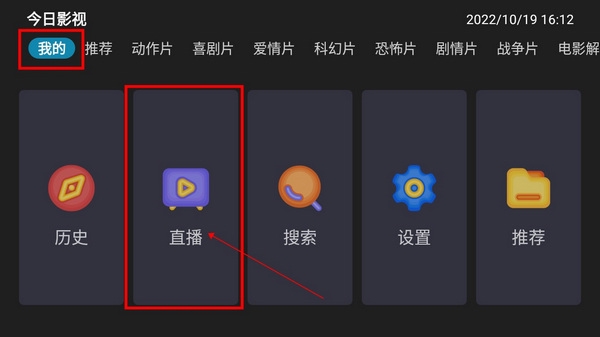 今日影视怎么看少儿频道1