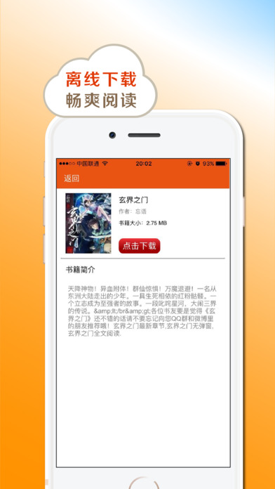 小书亭最新版官方下载 app