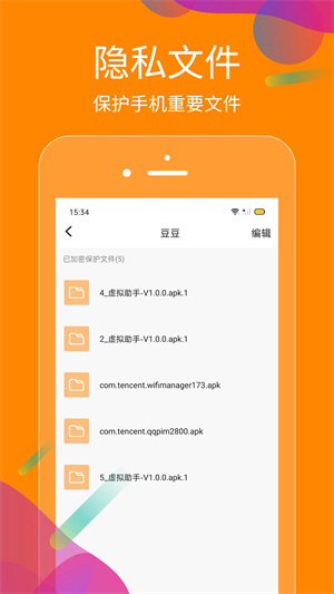 抖商虚拟助手破解