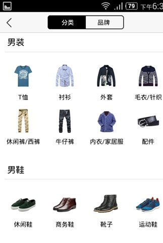 唯品会app界面展示