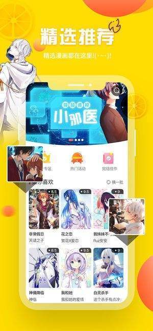斗罗玉转漫免费版