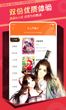 漫客栈app
