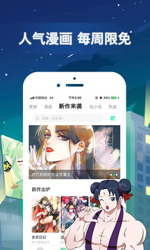 有妖气漫画免费版下载-有妖气漫画免费版下载最新版