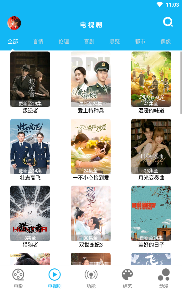 简易视频1.8.5破解