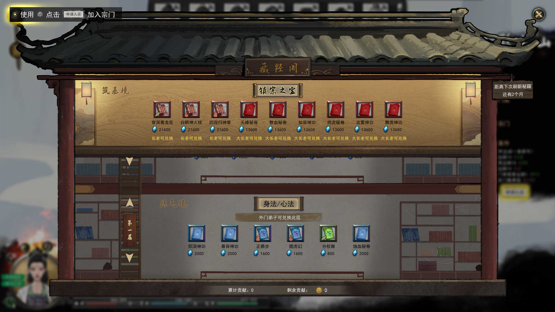 鬼谷八荒修改器官方版